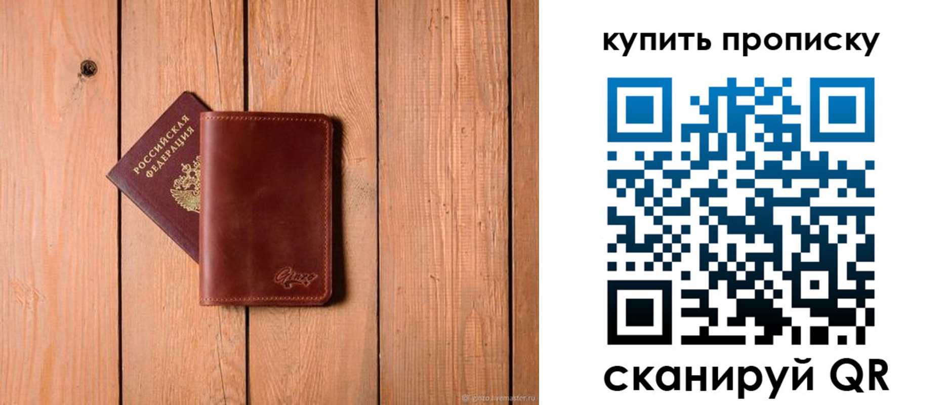 временная регистрация гарантия в Курске