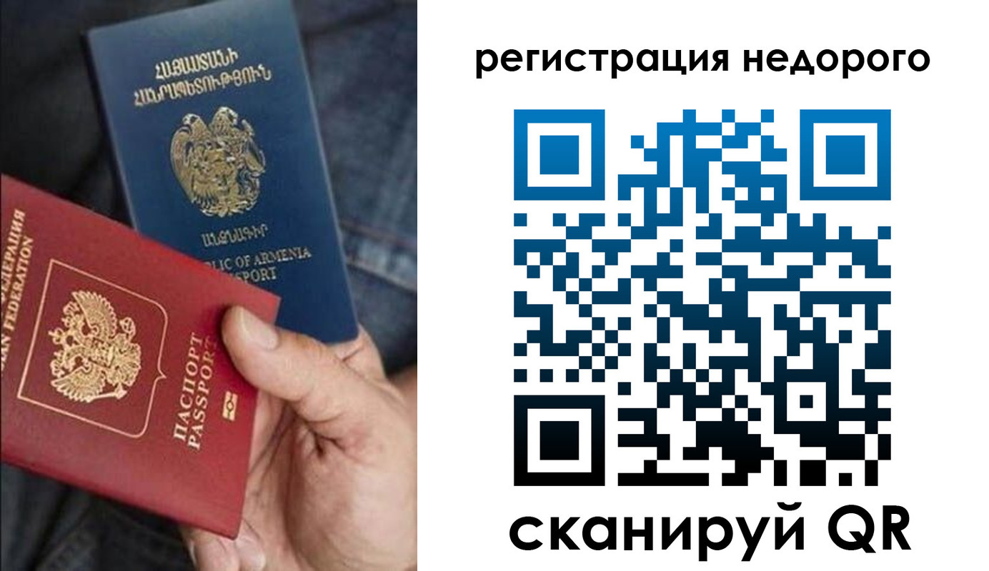 прописка 2025 в Курске